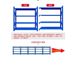 中型貨架 